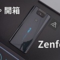 Zenfone 6 評測.jpg