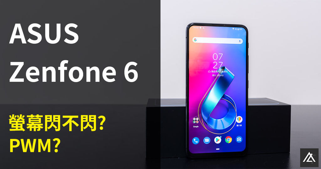 Zenfone 6 螢幕PWM.jpg Zenfone 6 螢幕PWM.jpg