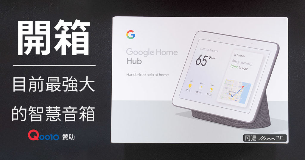 Google Home Hub.jpg Google Home Hub.jpg