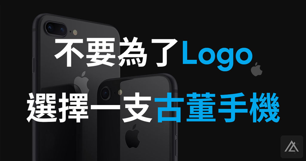 舊款iPhone.jpg 舊款iPhone.jpg