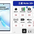 三星 Note 10+.jpg