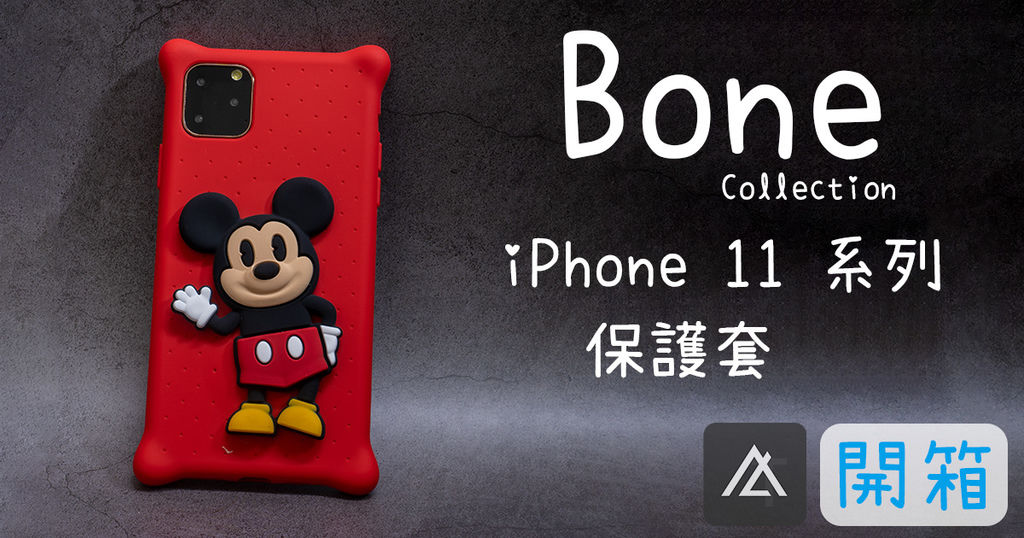 Bone iPhone case.jpg Bone iPhone case.jpg