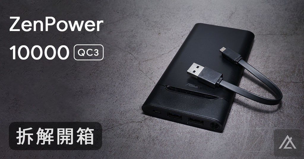 ZENPOWER10000 拆解.jpg ZENPOWER10000 拆解.jpg