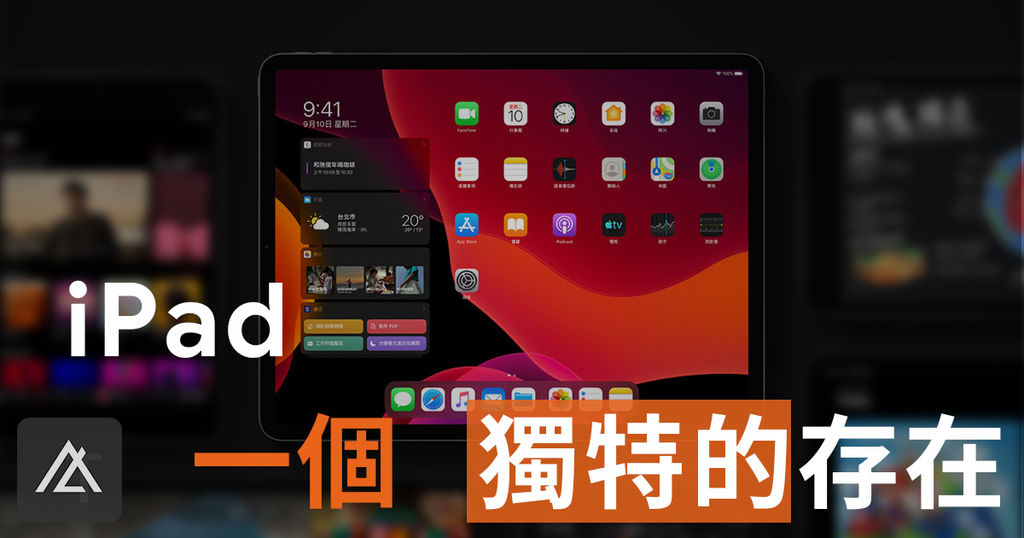 ipad閒聊.jpg ipad閒聊.jpg