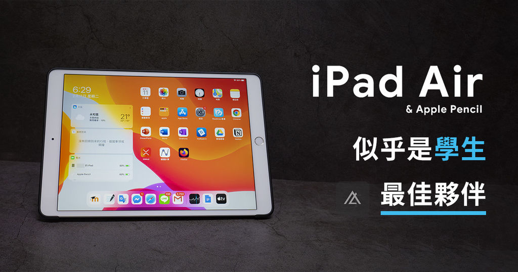 iPad Air 學生.jpg