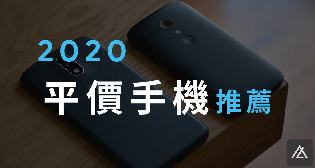 平價手機推薦_V3.jpg 平價手機推薦_V3.jpg
