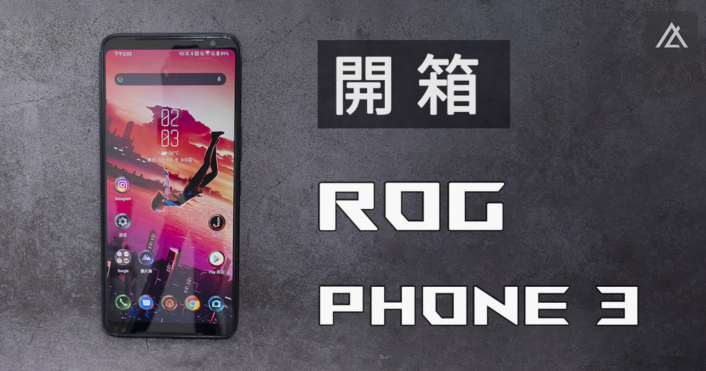 ROG Phone III 開箱.jpg