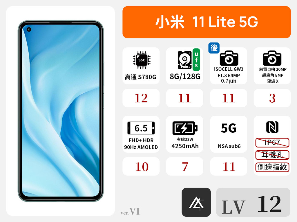 小米 11 Lite 5G.jpg