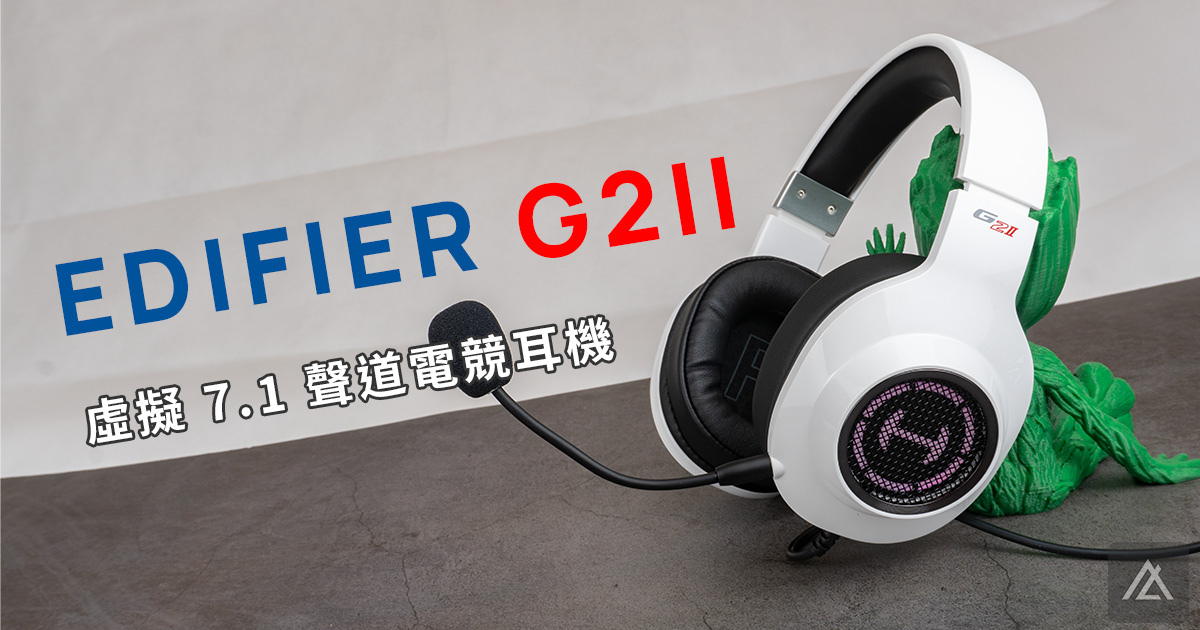 Edifier G2II.jpg