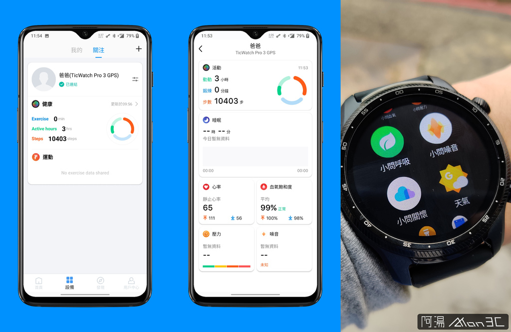 「開箱」智慧手錶健康功能更進化　戶外運動也實用