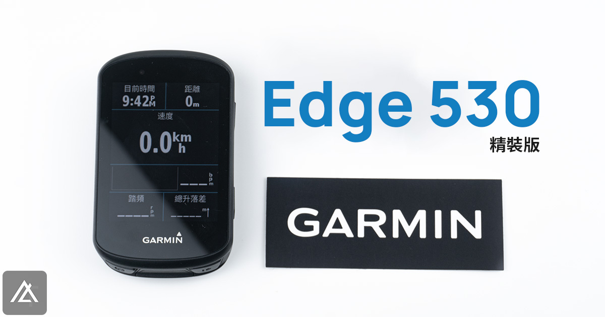 Garmin Edge 530 Bundle.jpg