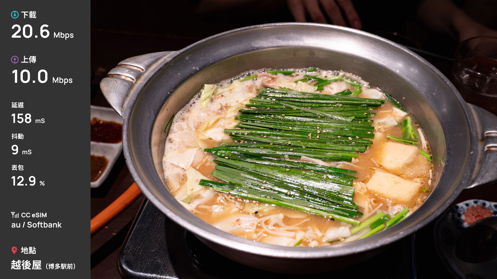 「心得」九州 8 天自由行實測 - CC eSIM（au / SoftBank）訊號與速度全紀錄