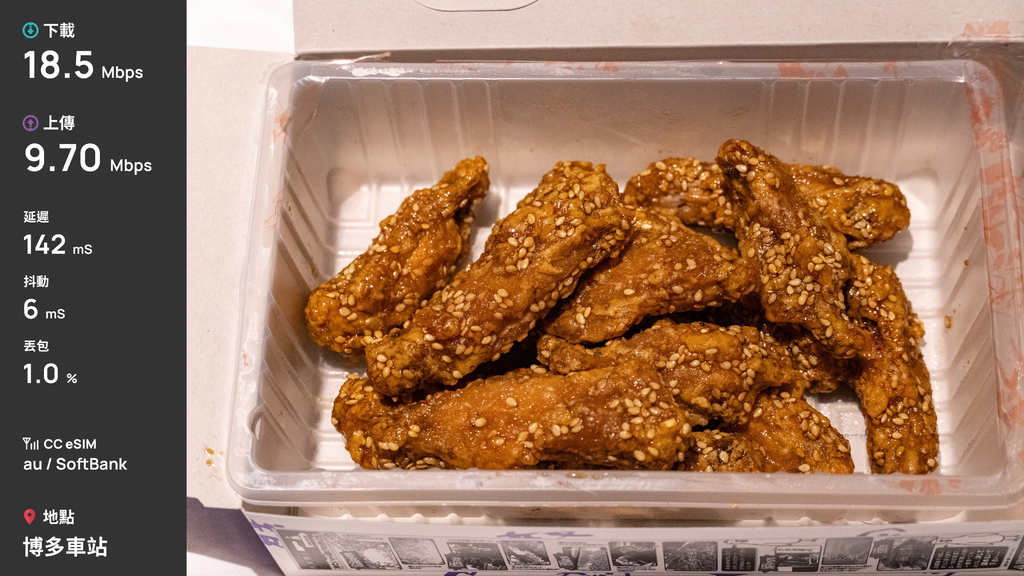 「心得」九州 8 天自由行實測 - CC eSIM（au / SoftBank）訊號與速度全紀錄