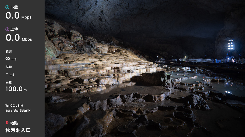 「心得」九州 8 天自由行實測 - CC eSIM(au / SoftBank)訊號與速度全紀錄 「心得」九州 8 天自由行實測 - CC eSIM(au / SoftBank)訊號與速度全紀錄