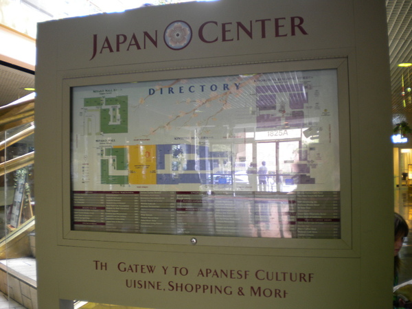 來到Japan Center