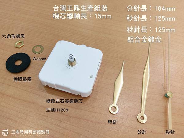 掛鐘-正面(金).jpg 掛鐘-正面(金).jpg