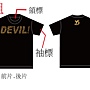 devil!豹紋二彈