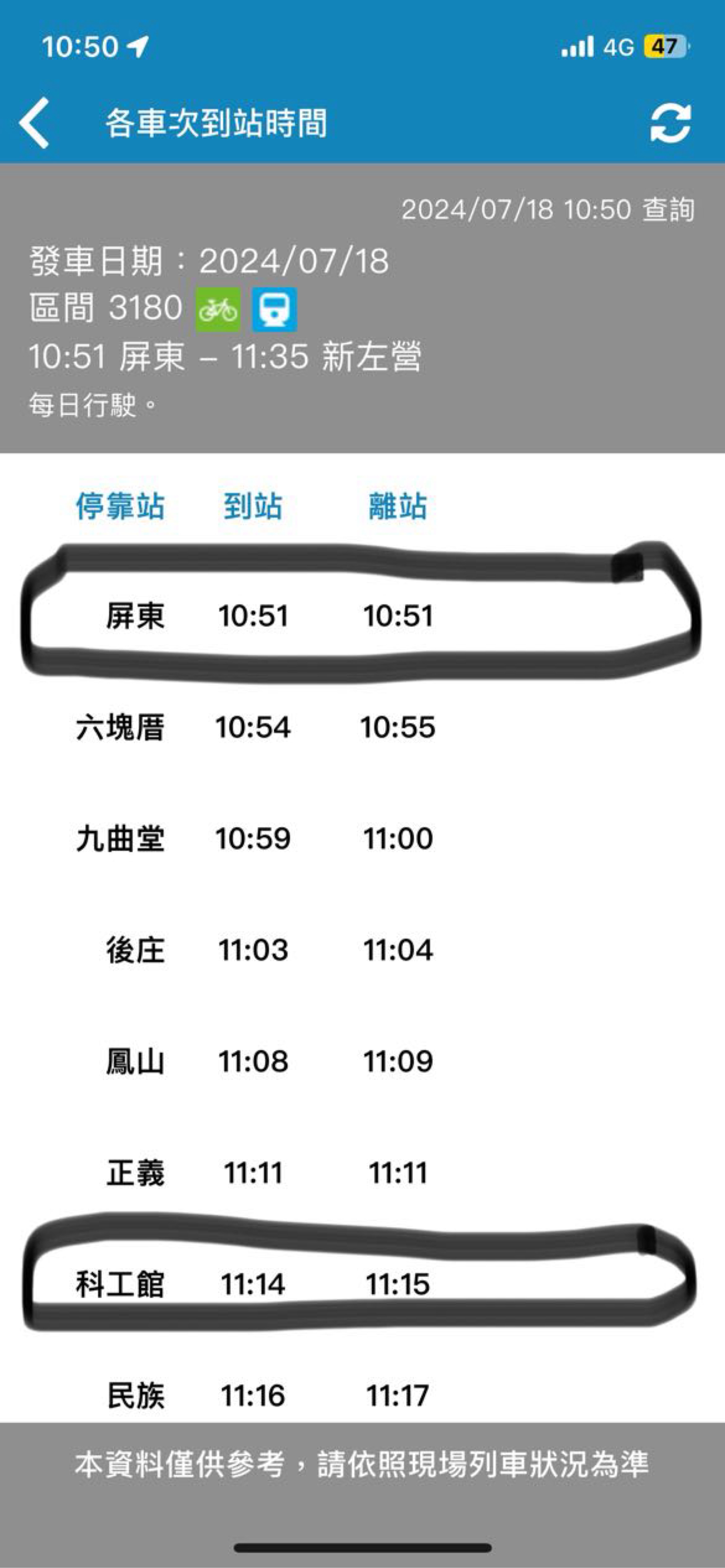 (2024(113)/07/18(四))屏東》科工館(318 (2024(113)/07/18(四))屏東》科工館(318