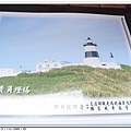 台灣最北端燈塔