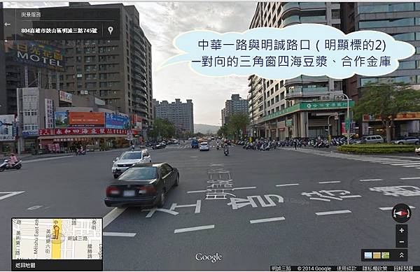 中華一路與明誠路口（明顯標的2─對向的三角窗四海豆漿、合作金庫）2.jpg