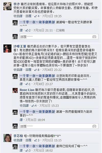 2013破千贈獎會員留言8