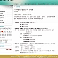 20131221兩廳院親子營