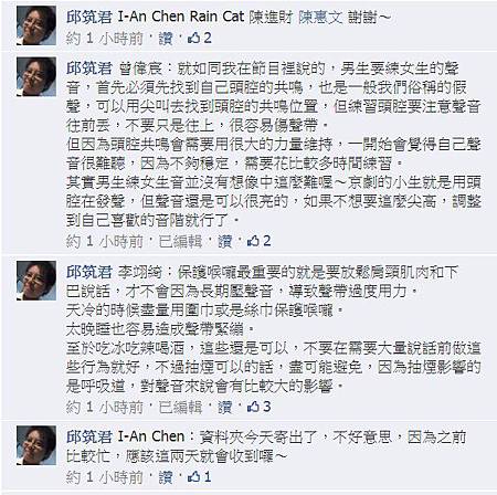 20140221小蛙老師回覆1 20140221小蛙老師回覆1