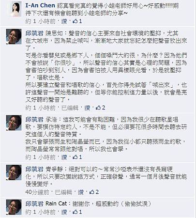 20140221小蛙老師回覆3 20140221小蛙老師回覆3