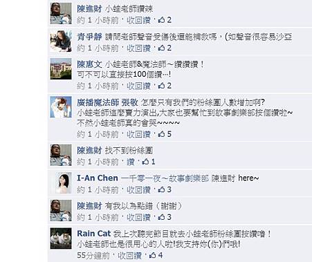 20140221觀眾留言3 20140221觀眾留言3