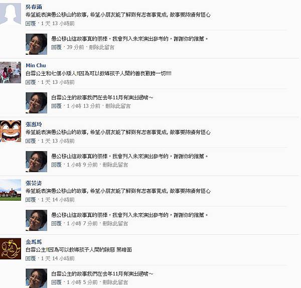 粉絲團破兩千留言18