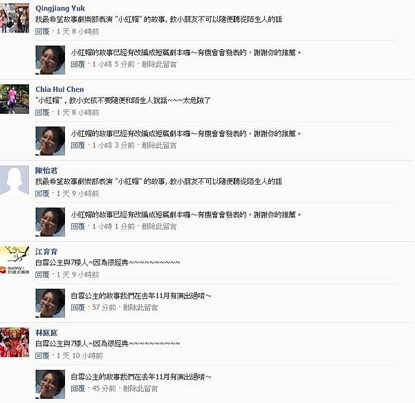 粉絲團破兩千留言21