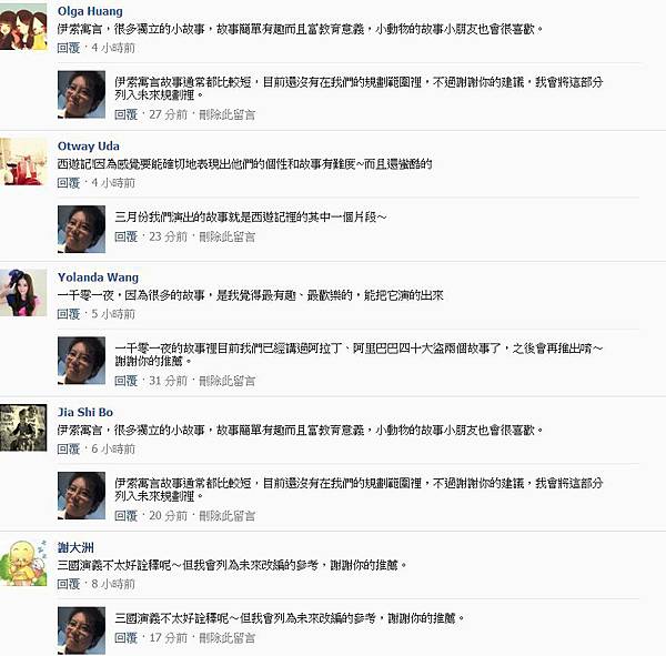 粉絲團破兩千留言53