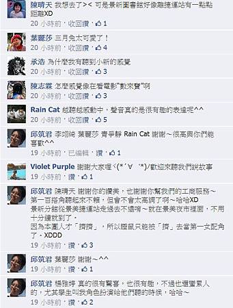 030408警廣觀眾回應04.jpg 030408警廣觀眾回應04.jpg