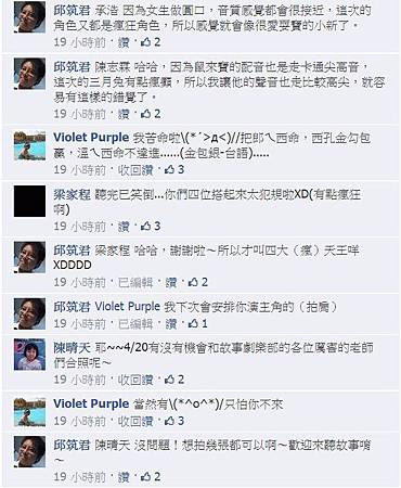 030408警廣觀眾回應05.jpg 030408警廣觀眾回應05.jpg