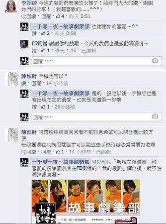 030408警廣觀眾回應11.jpg 030408警廣觀眾回應11.jpg