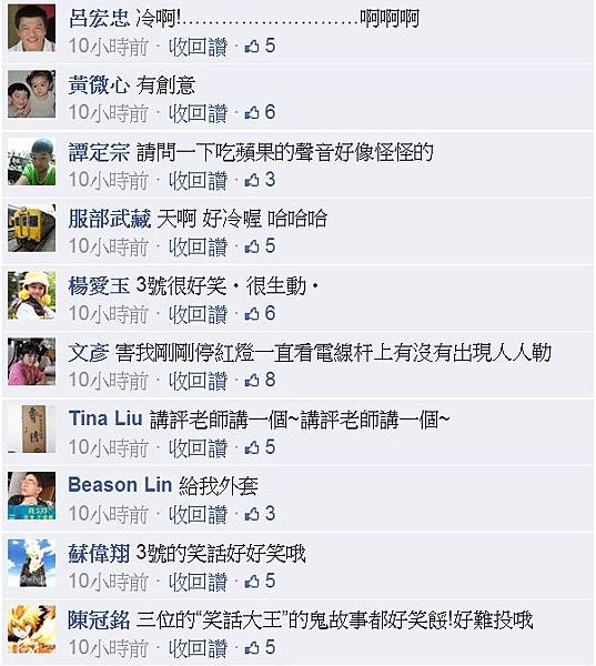 20140819觀眾留言11