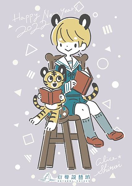 2022賀年圖 2022賀年圖