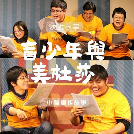 42盲少年與美杜莎 42盲少年與美杜莎