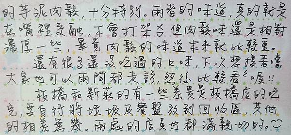 吐司記 (3).jpg