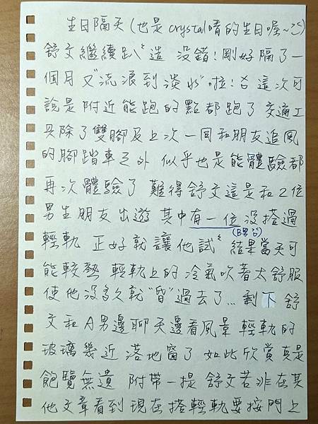 0618 筆記 (1).jpg