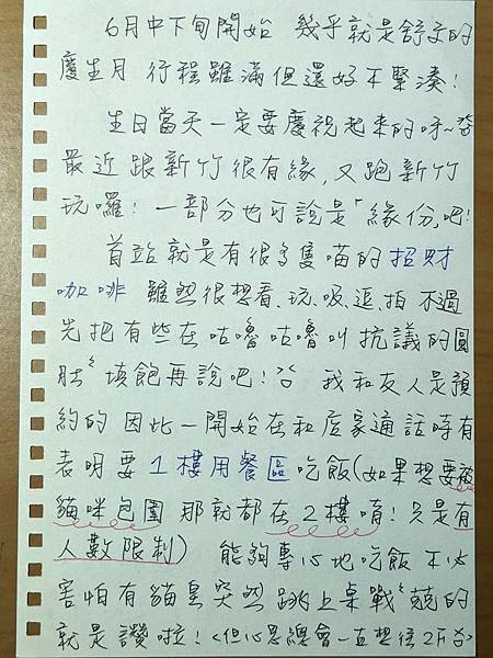 新竹慶生遊記 (1).jpg