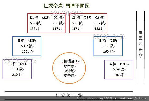 仁愛帝寶門牌區塊平面圖0952010452.jpg