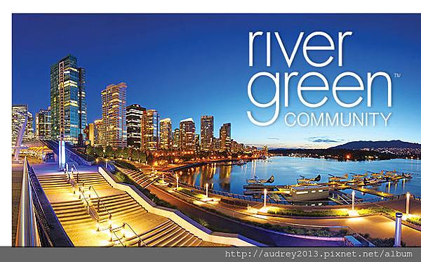 加拿大-溫哥華RiverGreen-1.jpg