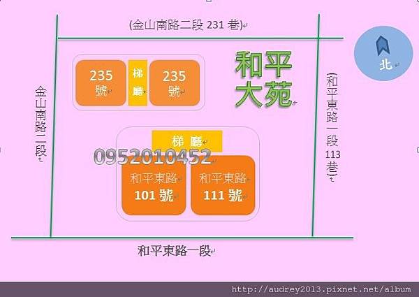 和平大苑門牌號碼位置圖0952010452.jpg