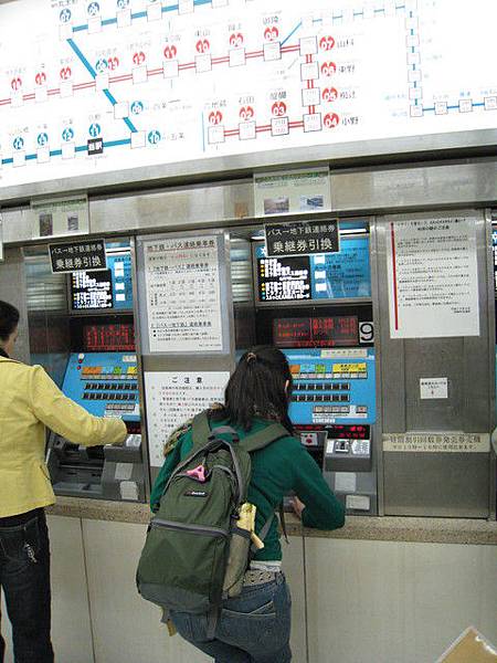 相見歡的第一件事  就是幫忙兩位買地鐵車票