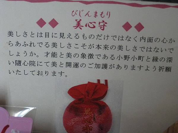哈哈美心守