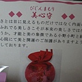 哈哈美心守