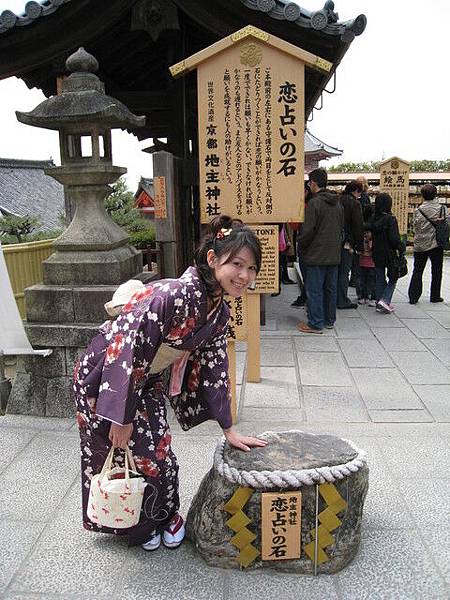地主神社有兩顆戀愛石