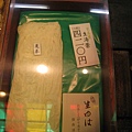 這就是生湯葉啊！各位