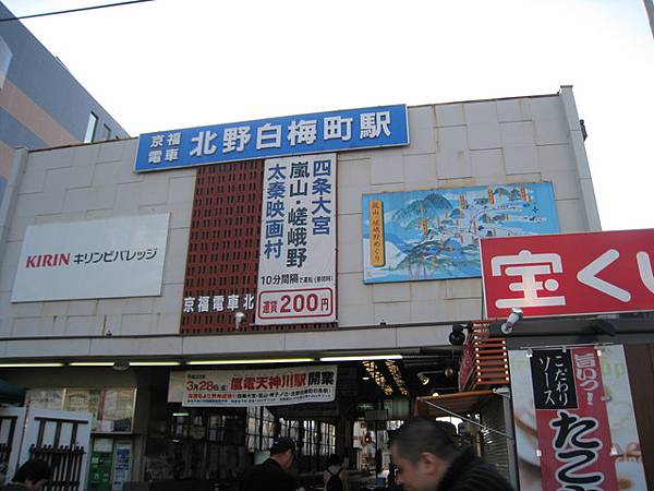 準備前往金閣寺